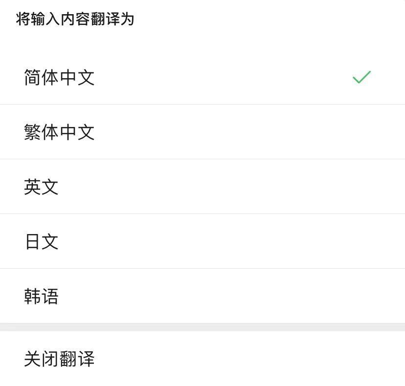 安卓|微信更新！这功能我们等了11年，终于来了