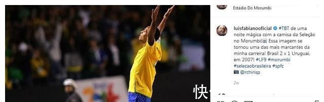 9号|法比亚诺退役,巴西足球再没有“9 号”!