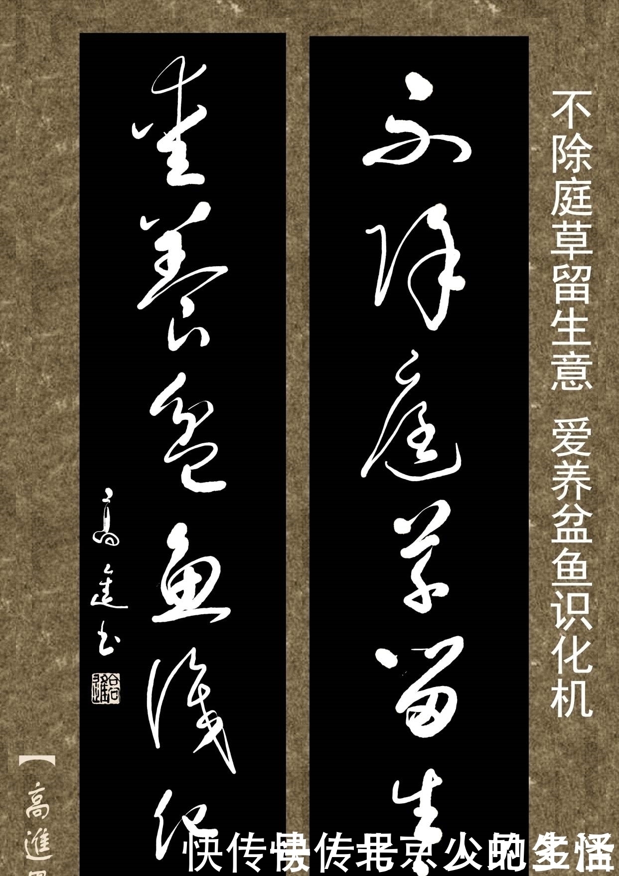 正书$对联用书法来表现那是绝配,但如果写得太死板就没味了