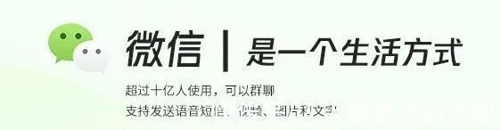 高频性|产品思考丨微信为什么没有语音进度条？