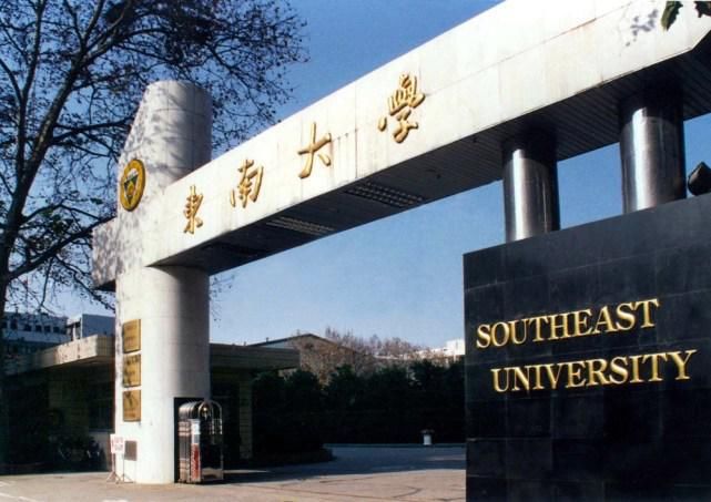 提档|高考679分，在同济大学、东南大学、华科之间，如何选择呢？