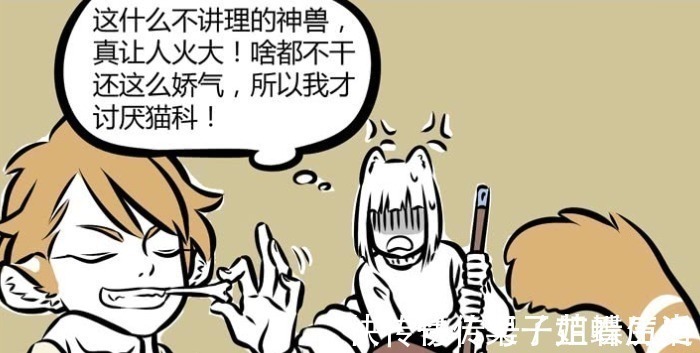 星宿神|非人哉白虎失恋,看到前任照片倒地痛哭,九月端着肉来安慰