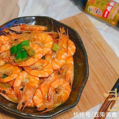 酱油爆虾|#不容错过的鲜美滋味#酱油爆虾