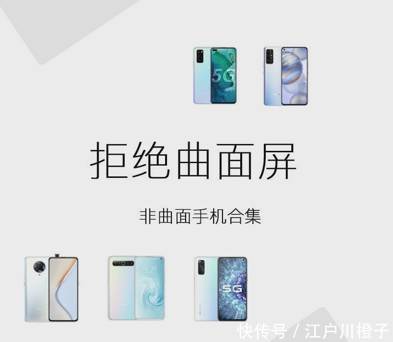 直面|不喜欢曲面屏手机?那这几款直面屏,高性价比手机,你会选择么?