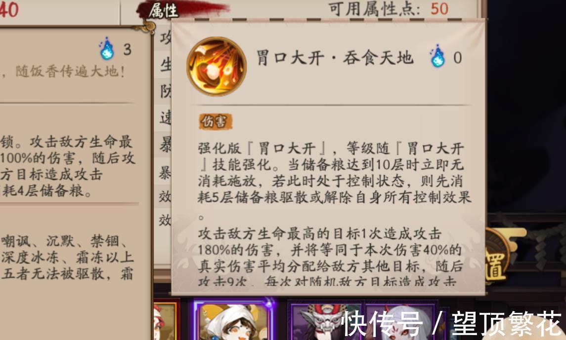 buff|阴阳师SSR饭笥加入15秒魂土！10层buff大招享受回合外50%增伤