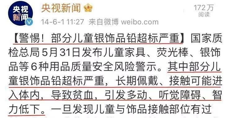 银饰品|过生日毁了孩子一只手！家人反目：谁让你给娃送这个？