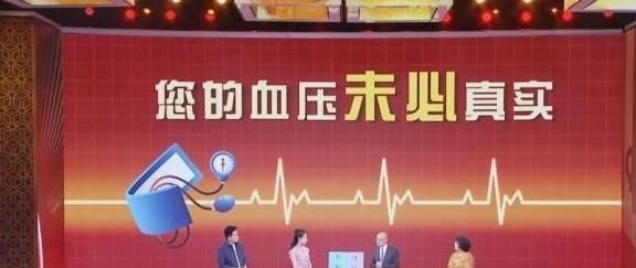 降压药|多数人血压被高估,你可能白白多吃了降压药3步让真实血压现形