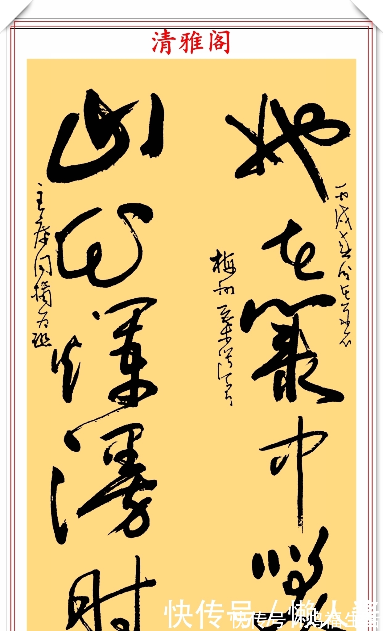 叶选宁|叶剑英之子叶选宁，13幅行草书法作品鉴赏，左手执笔、遒劲自然