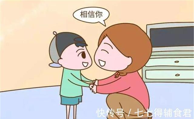 自信|家长经常鼓励孩子,孩子更有自信