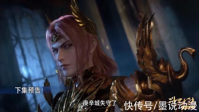 比比東|斗羅大陸:庚辛城失守，唐三一挑五，挑戰海馬斗羅開啟