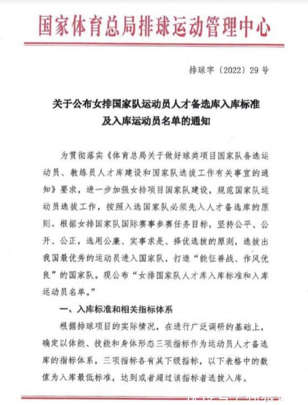 排协|排协削弱蔡斌执教权,选拔队员被插一手,在为安家杰王宝泉铺路?