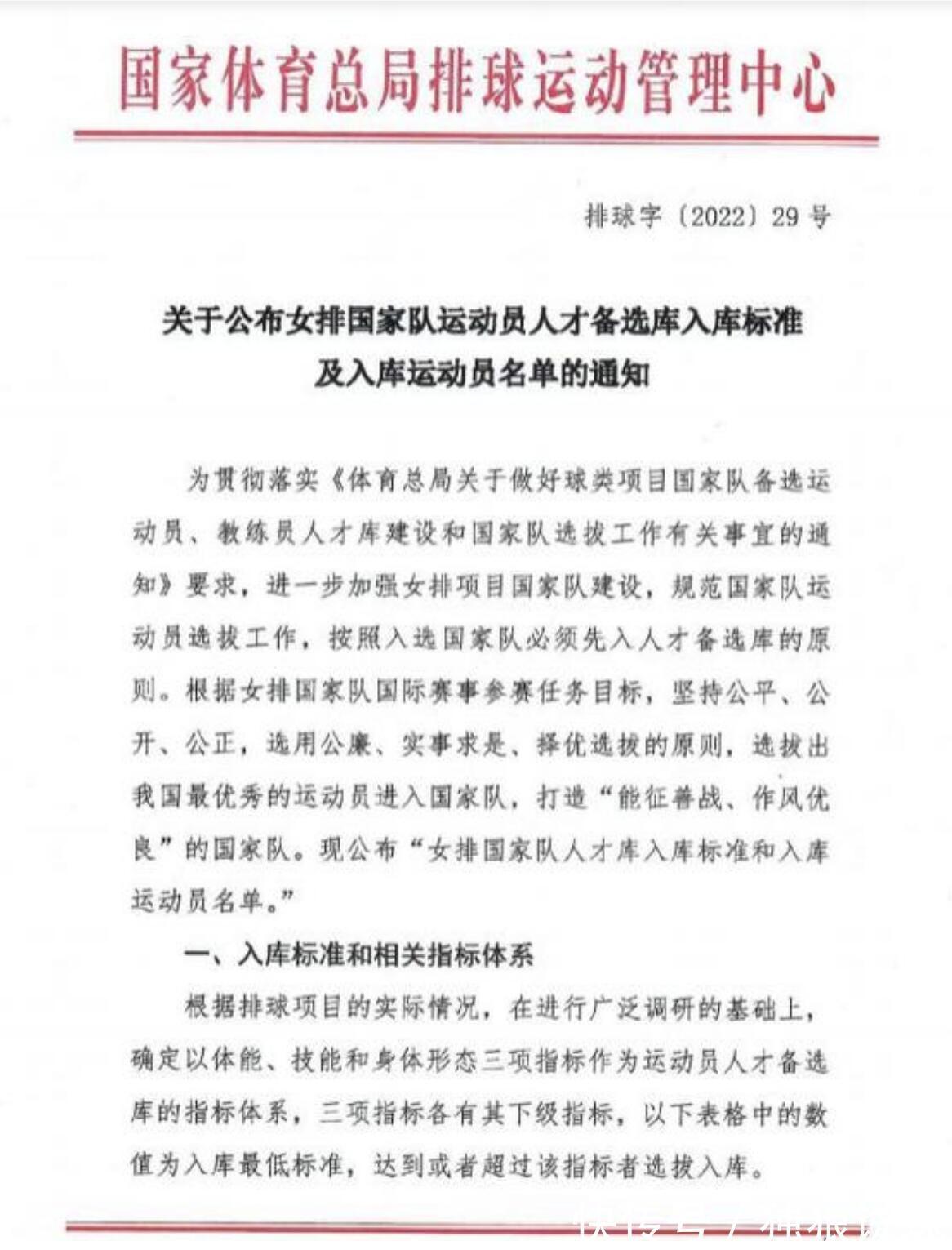 排协|排协削弱蔡斌执教权，选拔队员被插一手，在为安家杰王宝泉铺路？