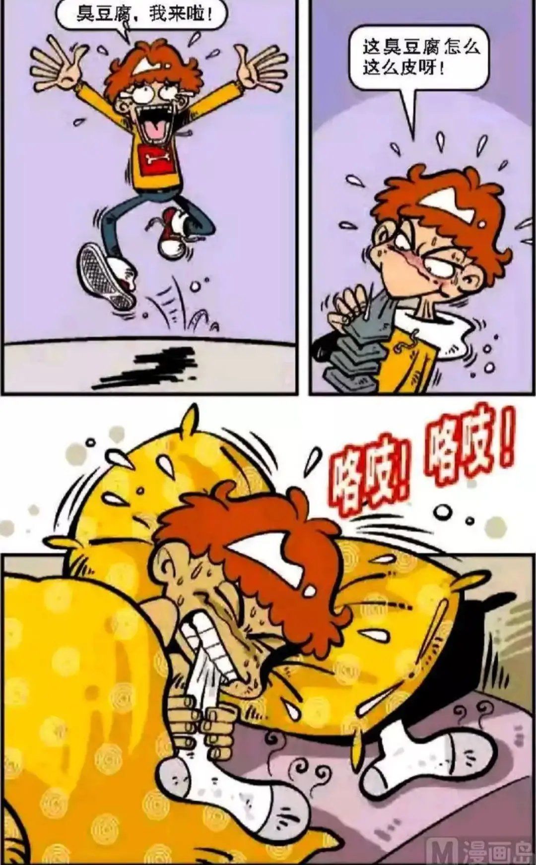 露营|阿衰漫画：小衰和小冲出门露营，遇到了大蟒蛇