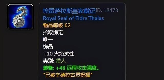 世界|猎人P5末还需要龙牙饰物吗聊下《魔兽世界》怀旧猎人的提升瓶颈