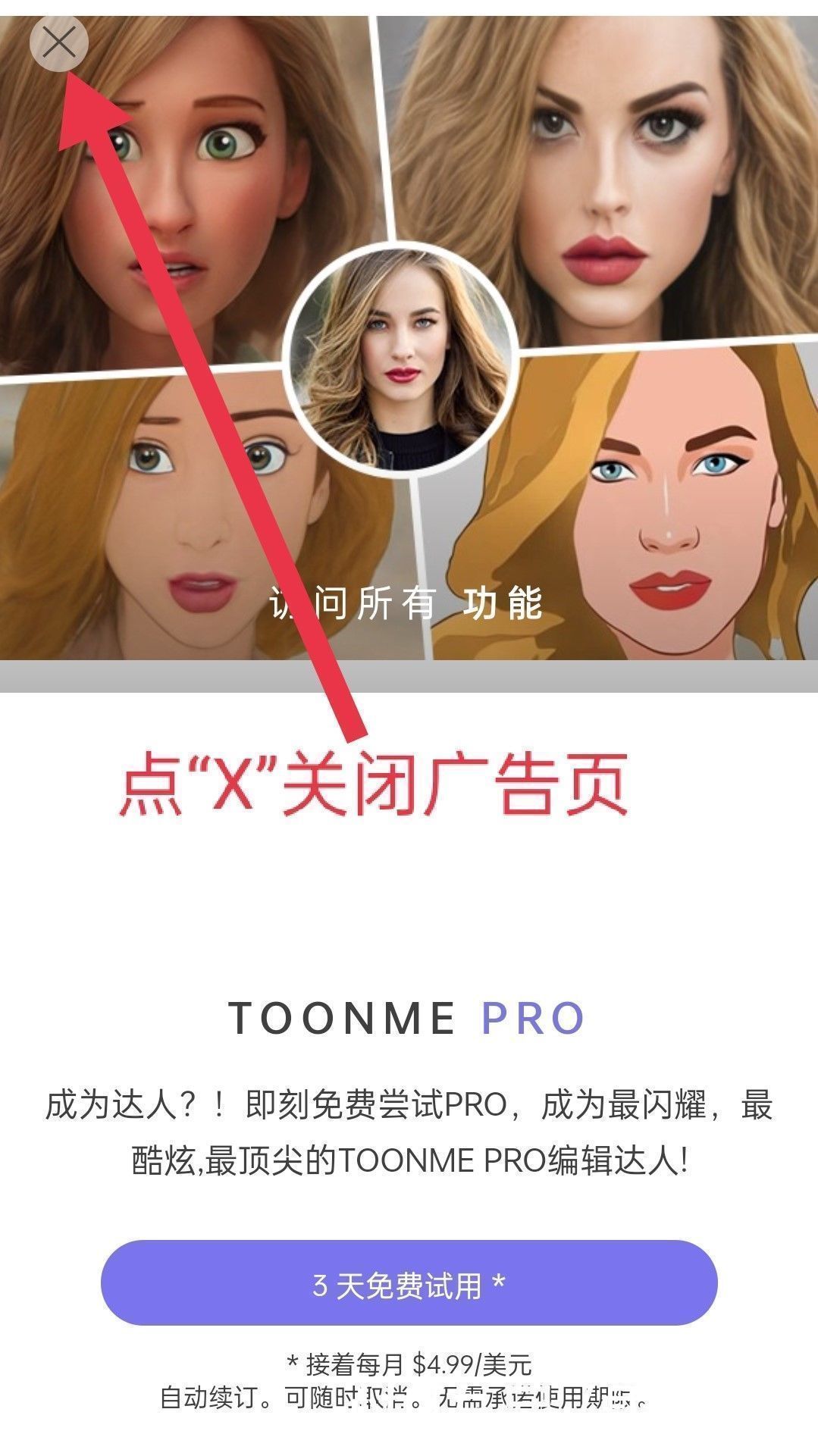 小雷|超火的微信漫画头像!照片一键变漫画,太惊艳了