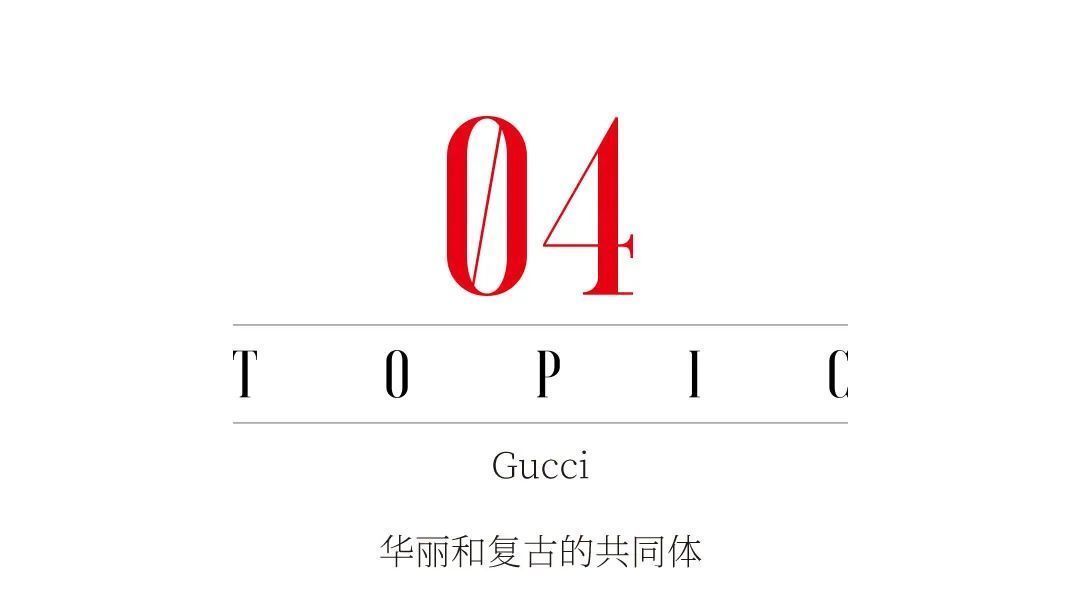 gucci|测测你是哪种草包？