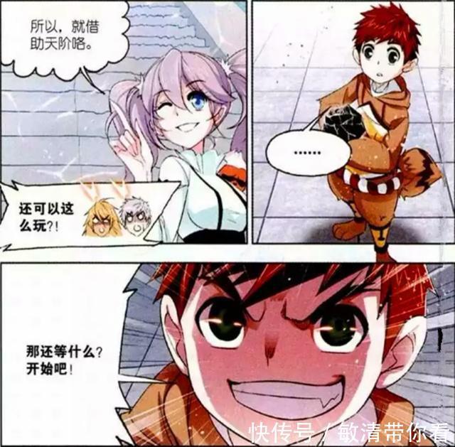 海马斗罗|斗罗大陆:吸收魂环可借助“九天玄阶”?海马斗罗的一句话是答案