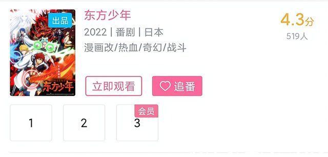某鸿|某鸿再入破站惨遭滑铁卢，新番评分倒数第一，《东方少年》都不及
