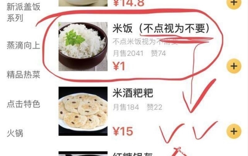 光有菜|小伙花80元点了4份外卖，光有菜没米饭，正准备差评时蒙圈了