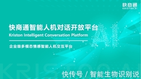 对话|人民日报:答非所问、兜圈子,智能客服何时能做到真“智能”?