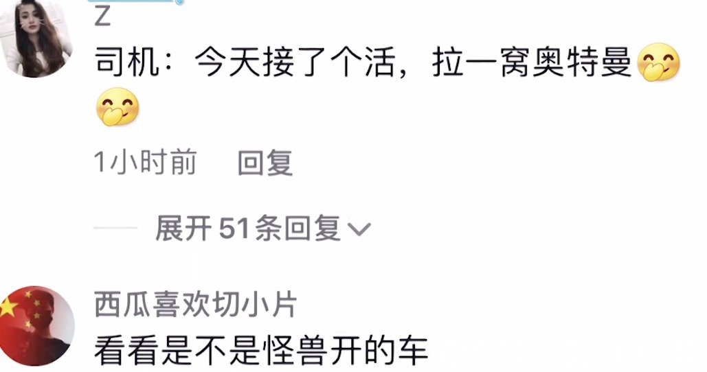 奥特曼|高速路上出现一车奥特曼!网友笑哭:奥特曼们被一网打尽了吗?