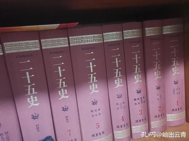 前四史|因读《史记》而喜欢历史,又喜欢上了各个版本的《史记》