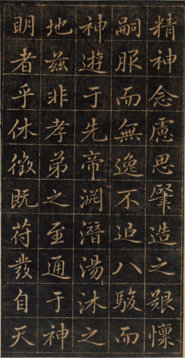 孙真人$赵孟頫《大元敕藏御服之碑》,秀媚爽朗,灵动自然!