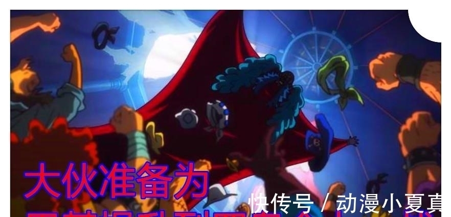 四皇|海贼王957集,这是巴基为取得四皇头衔的首战,他会击败海兵史铁雷斯