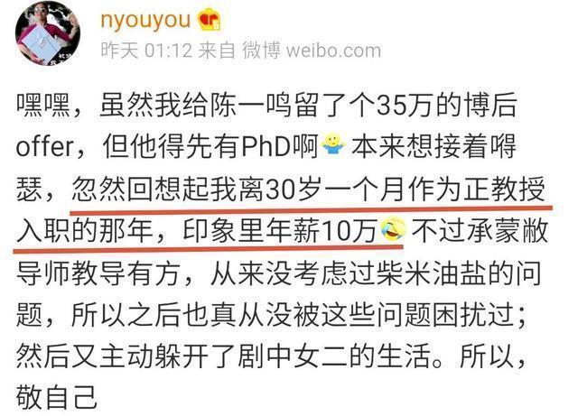 颜宁|颜宁透露在清华当教授年薪仅10万，别让金钱“为难”人才