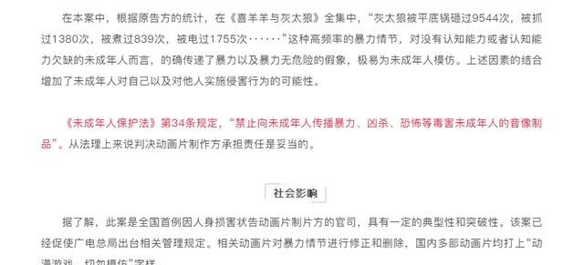 喜羊羊曾吊打日漫，为何现今如此没落是谁用嘴把它说下神坛的