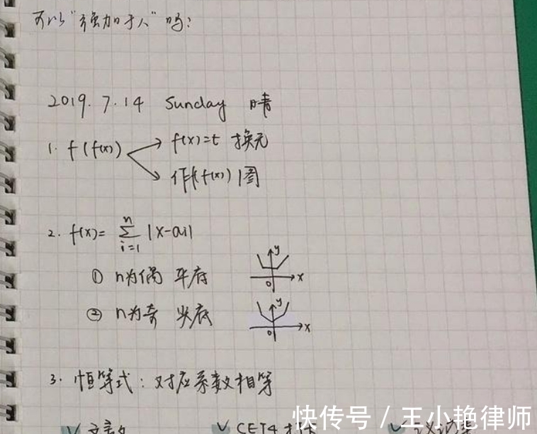 课堂笔记#赵今麦晒校园生活,硬笔书法很惊艳,提醒:规范写作的重要性
