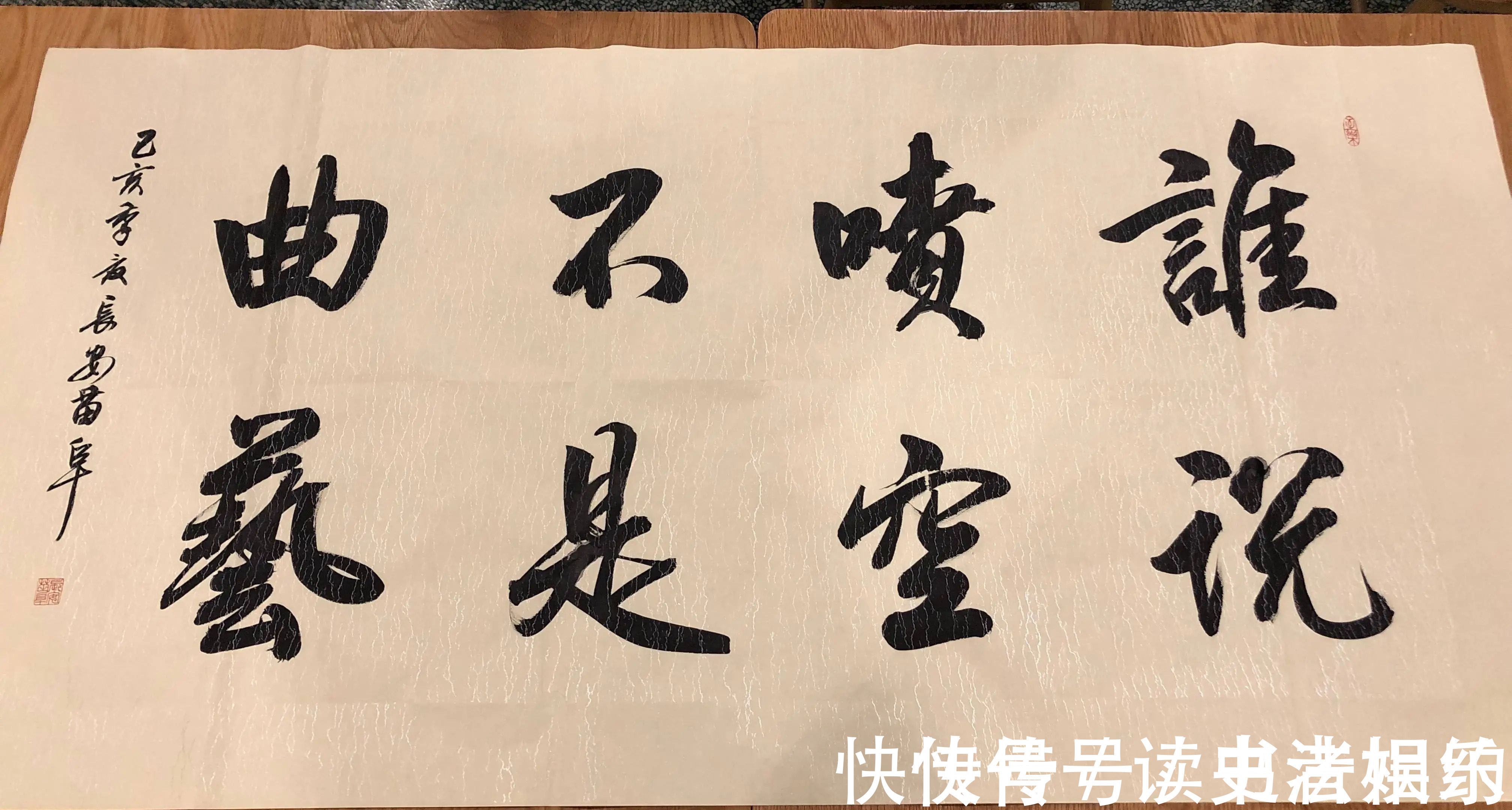 苗阜@著名青年相声演员苗阜秀书法,字迹赵姿王韵,个性鲜明,行云流水