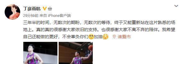 徐长锁|叫人泪目！丁彦雨航首秀爆发，他用89字表达心声，周琦送他8个字