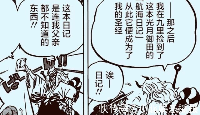 路飞|海贼王984话救出萨博的人可能是红发,他口中的海贼是御田