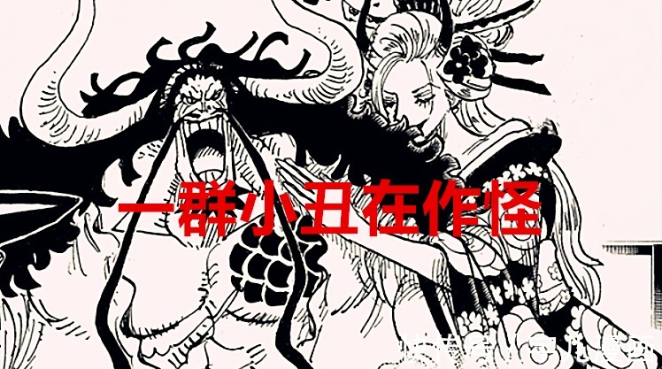 尾田|海贼王1027话:两级反转?烬可能是一个女生,桃之助战力升级