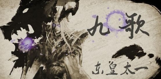 人称之为|东皇太一为何被尊为至高神?看看他的真实身份和贡献就明白了