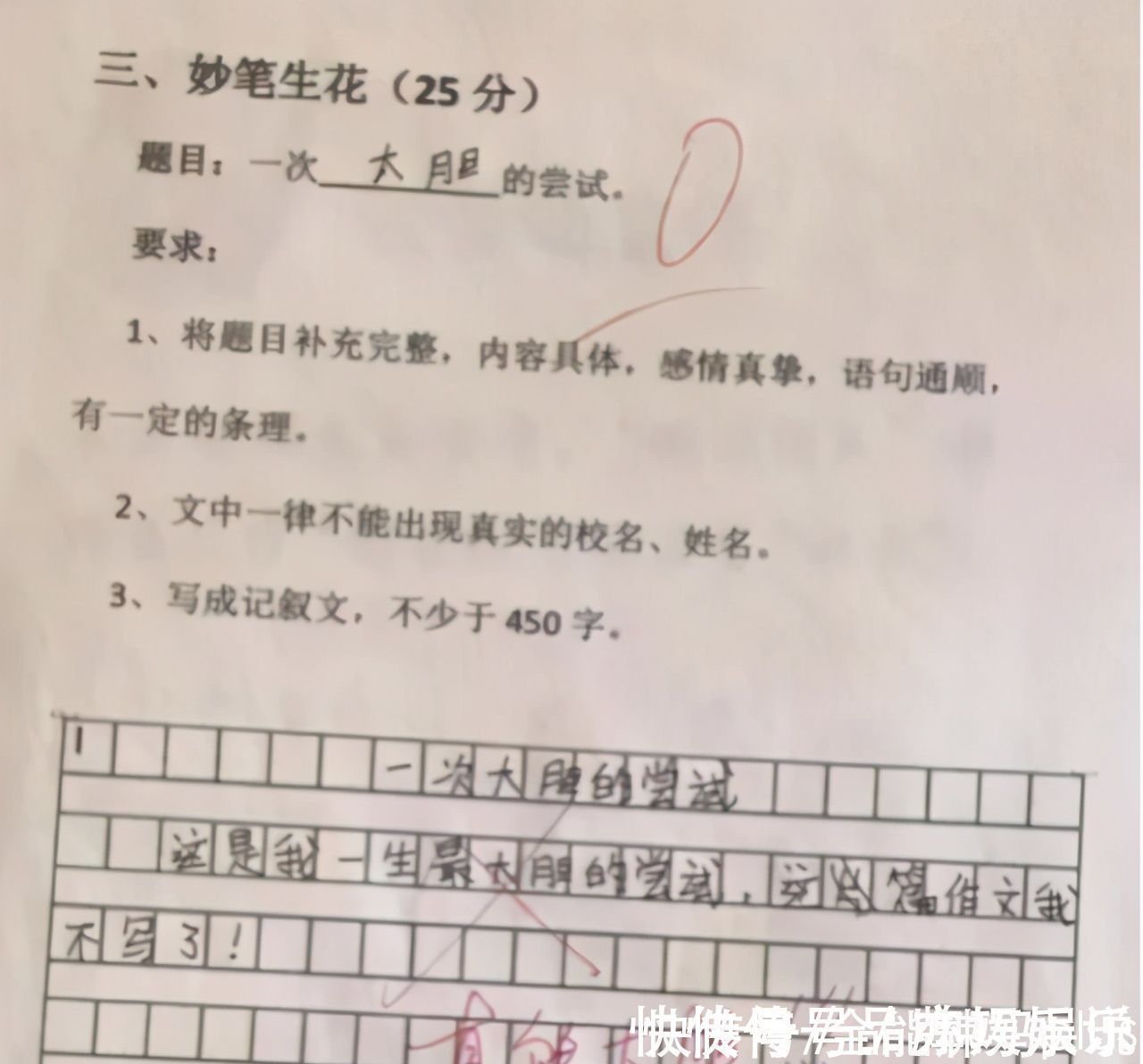 孩子们|“妈妈3天没揍我了!”小学生0分作文火了,网友:天生段子手