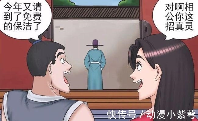 |搞笑漫画：美女跟丈夫仙人跳坑人，最后谁收获大？