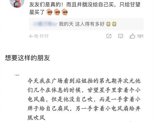 甘望星有多讨喜？张欣尧送银行卡，诺言改游戏id，利路修见他就笑