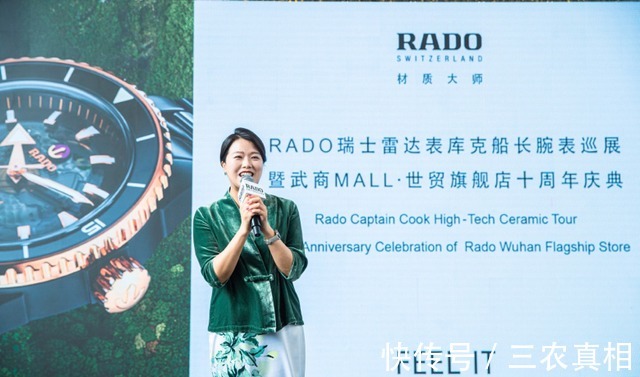 瑞士雷达表 先锋之旅,“宇”你同行!