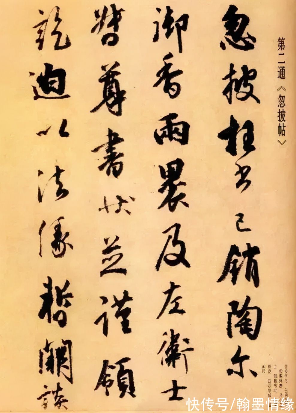 王铎@书法训练的盲区