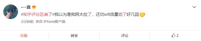 知乎|“知乎评论区崩了”登上热搜，网友：以为是自己的网络坏了