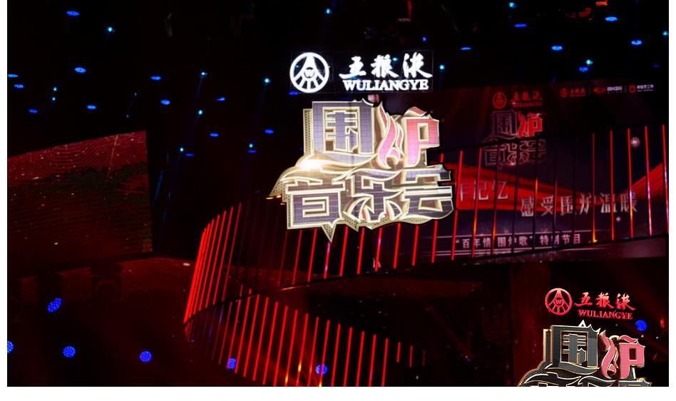 我爱祖国的蓝天|历尽百年风华，归来仍是少年！《围炉音乐会》起航不停步