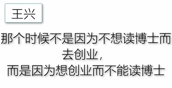 o2o|拒绝马云，又拒王健林开800万年薪的小伙，如今造就4900亿帝国