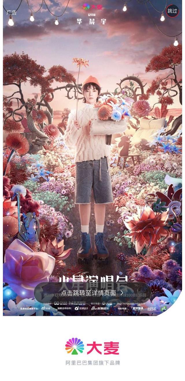 重磅官宣｜华晨宇连续三年加盟双11狂欢夜，歌王燃爆猫晚舞台