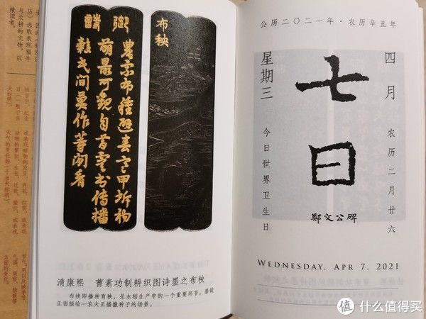  说书|电影fans说书 篇四：来自张大妈的正文奖品-《故宫日历》2021版开封图赏