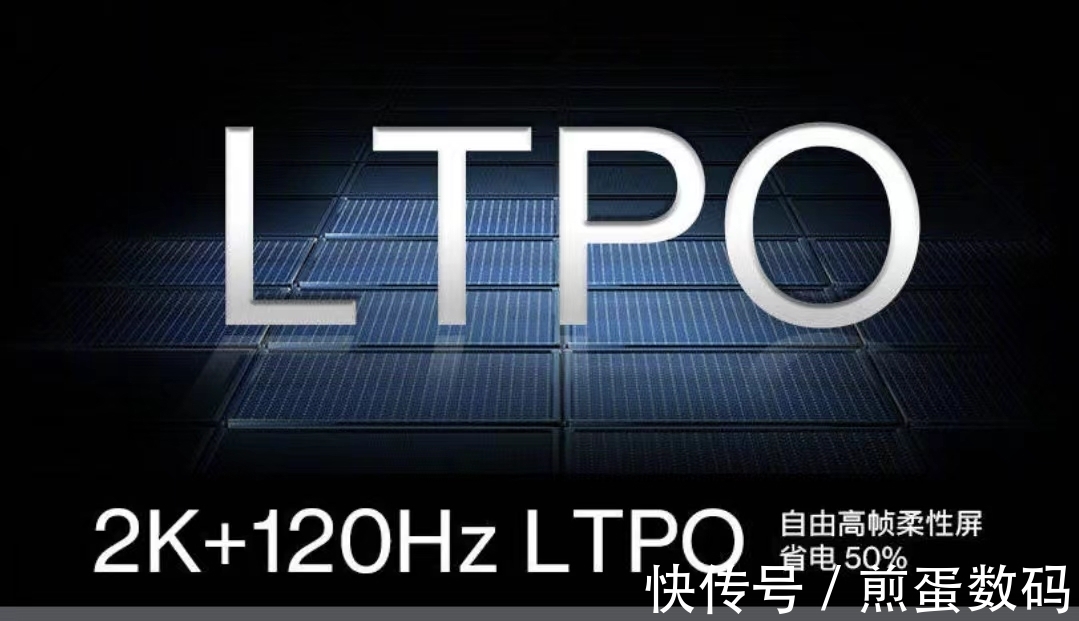 re大米评测公布骁龙8机型屏幕横评:都是LTPO2.0,为何差距这么大?