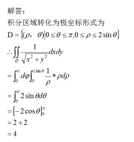 下x方加y方分之一dxdy D=x方加y方等于2y