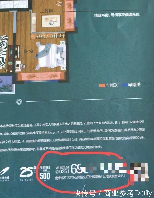 套房子|利用配套设施进行虚假宣传？碧桂园业主：房价大缩水，卖掉就是亏！