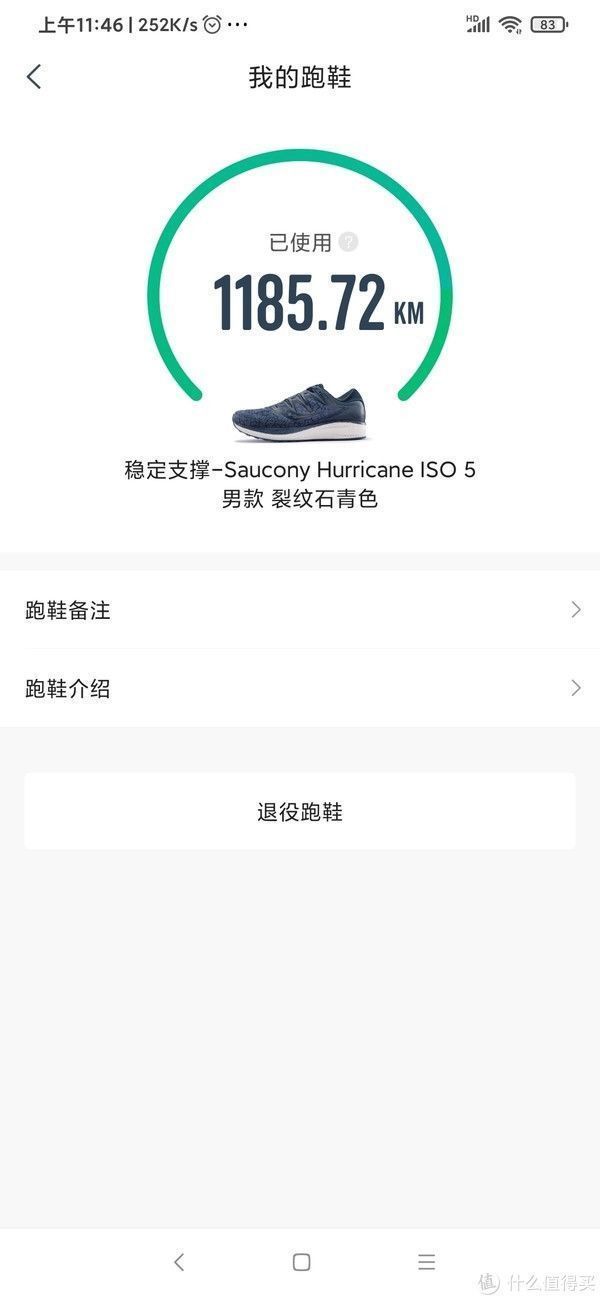 缓震|测试1千多公里后，我来告诉你这双鞋值不值得买！